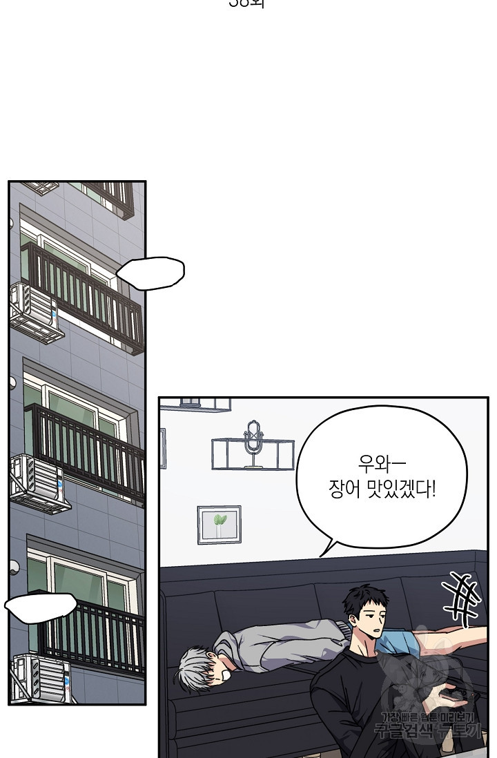 러브 징크스 38화 - 웹툰 이미지 21