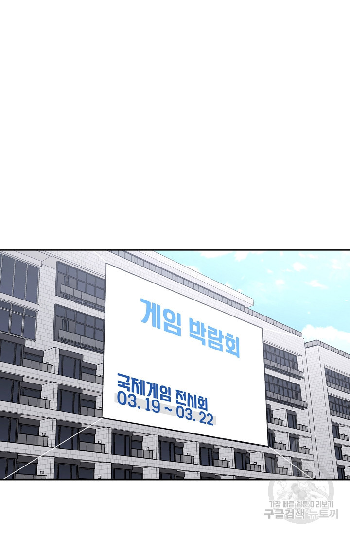 러브 징크스 38화 - 웹툰 이미지 51