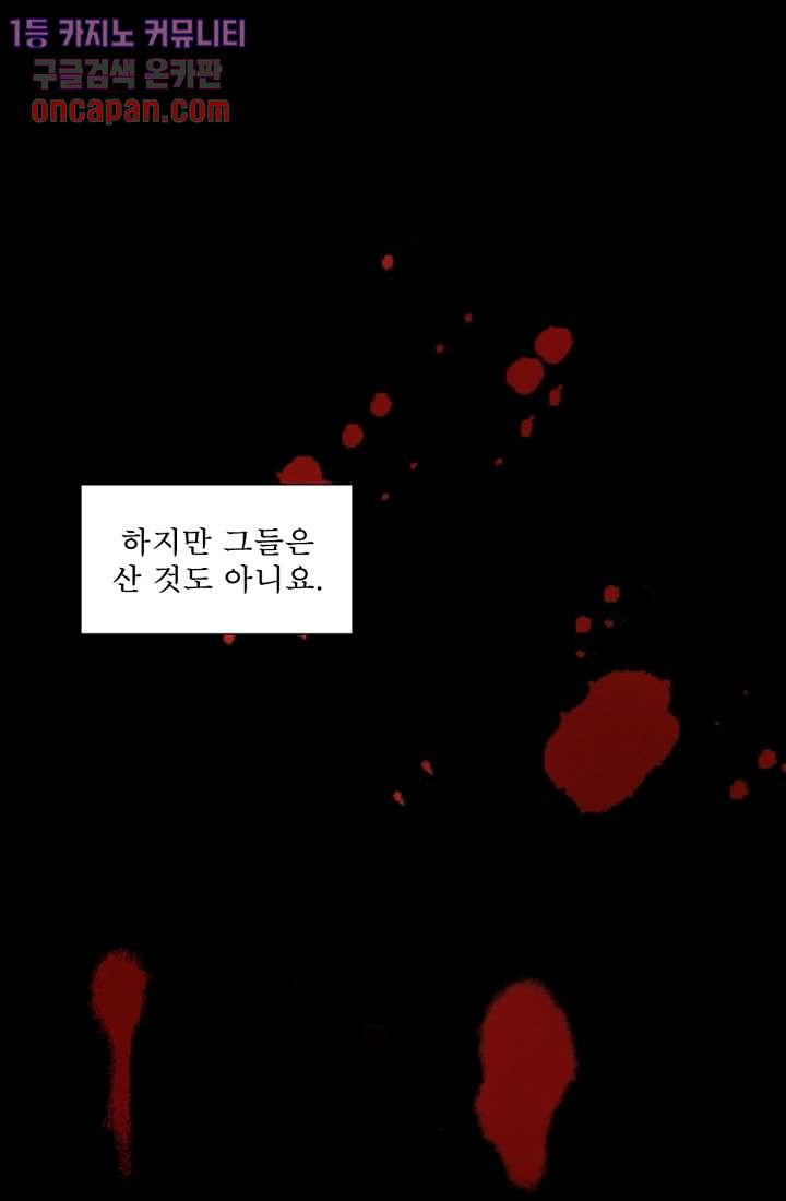 배고픈 자들의 도시 18화 - 웹툰 이미지 3