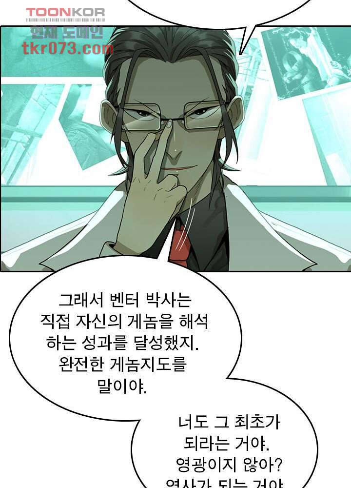 네버다이 : 변이자들 21화 - 웹툰 이미지 34