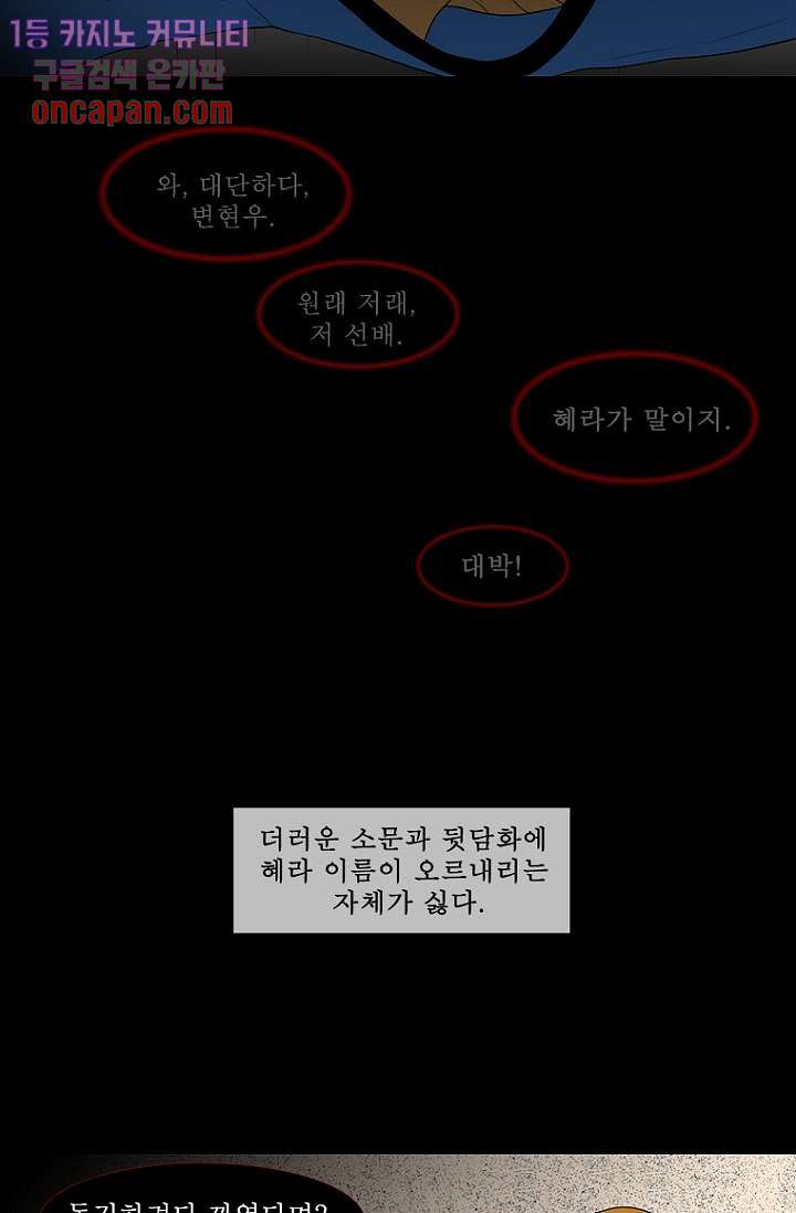 나의 빛나는 세계 18화 - 웹툰 이미지 16