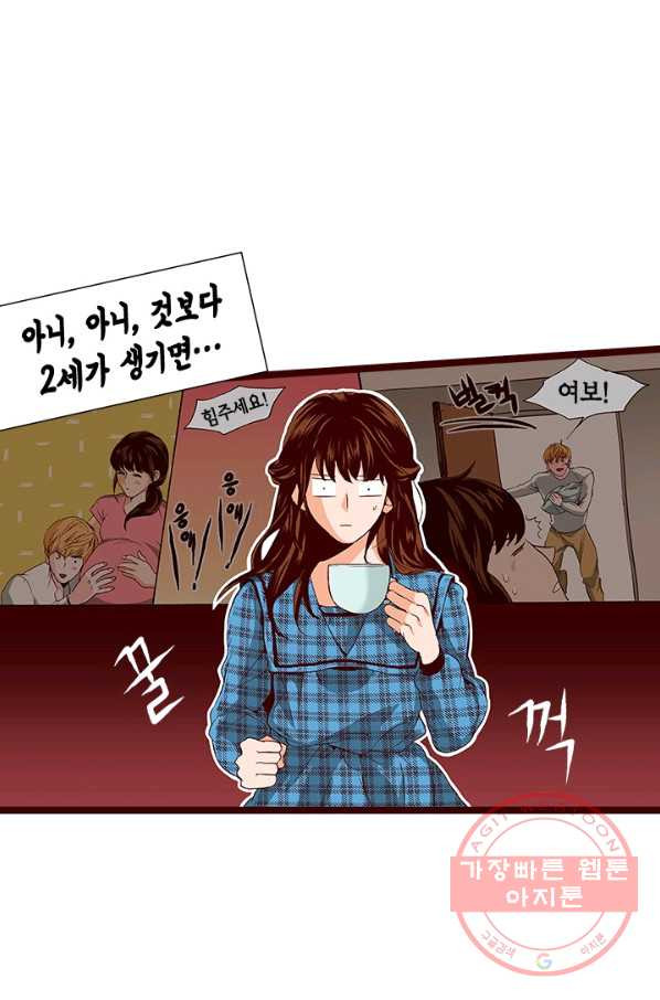 Oh,My 로맨틱 구미호 48화 - 웹툰 이미지 17