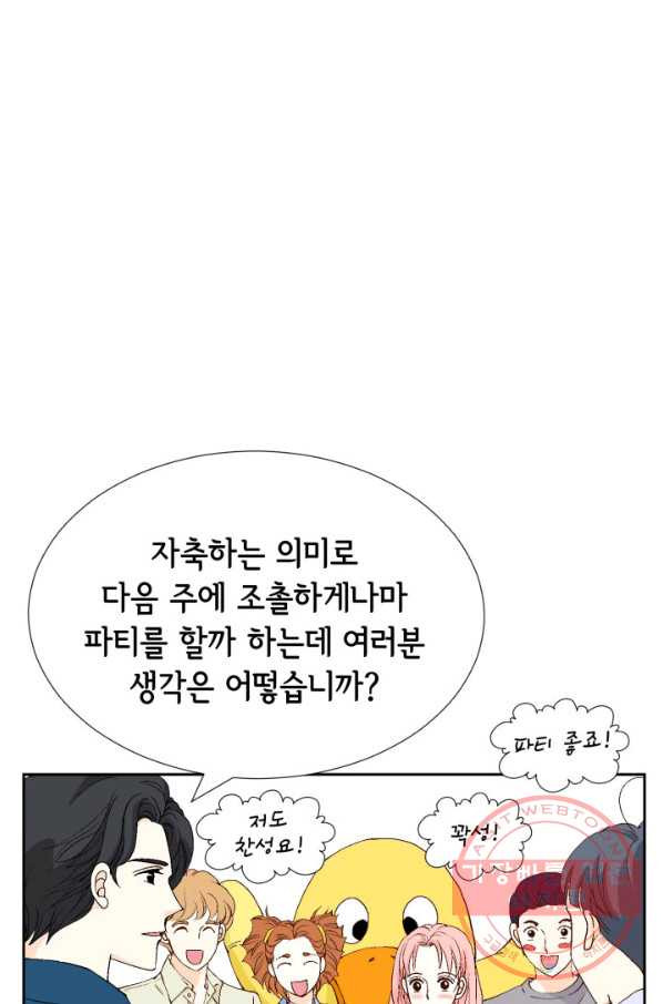 누구의 아이를 낳을까 37화 로희에게 생긴 약점 - 웹툰 이미지 7