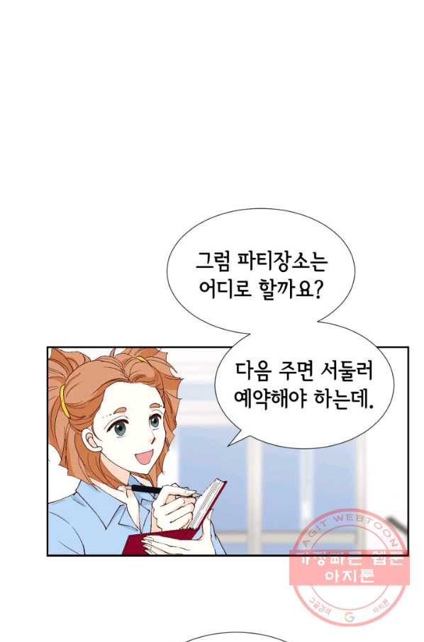 누구의 아이를 낳을까 37화 로희에게 생긴 약점 - 웹툰 이미지 26