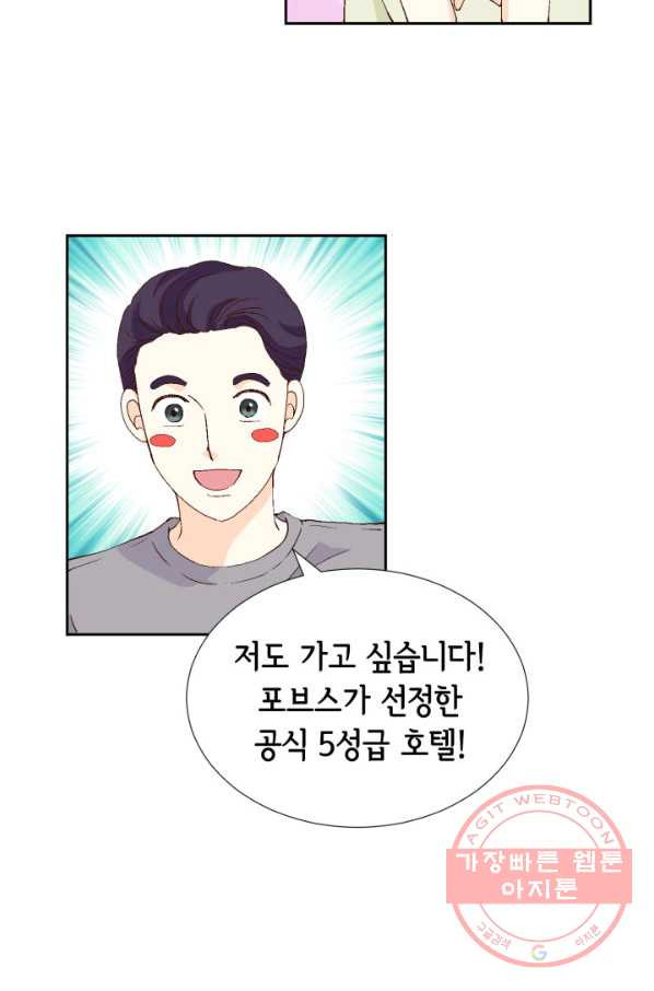 누구의 아이를 낳을까 37화 로희에게 생긴 약점 - 웹툰 이미지 29