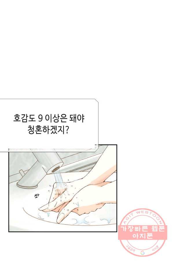 누구의 아이를 낳을까 37화 로희에게 생긴 약점 - 웹툰 이미지 36