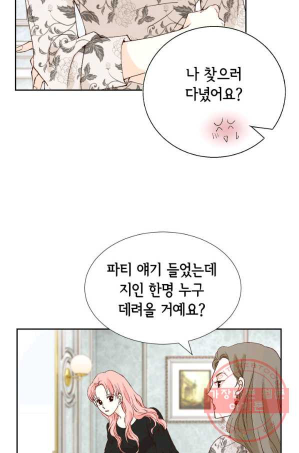 누구의 아이를 낳을까 37화 로희에게 생긴 약점 - 웹툰 이미지 41