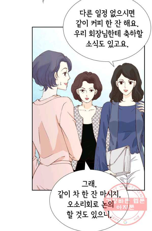 누구의 아이를 낳을까 37화 로희에게 생긴 약점 - 웹툰 이미지 57