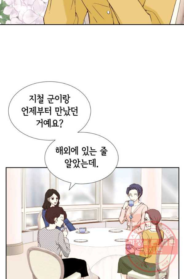 누구의 아이를 낳을까 37화 로희에게 생긴 약점 - 웹툰 이미지 69