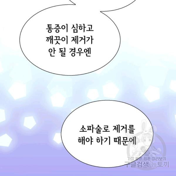 누구의 아이를 낳을까 38화 - 웹툰 이미지 23