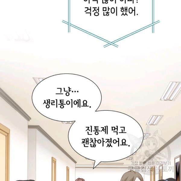 누구의 아이를 낳을까 38화 - 웹툰 이미지 30