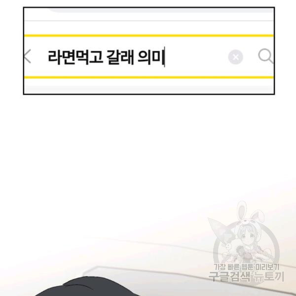 누구의 아이를 낳을까 38화 - 웹툰 이미지 94