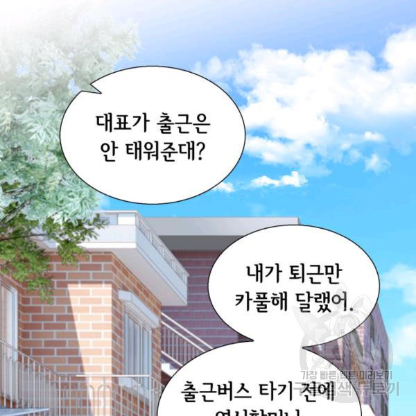 누구의 아이를 낳을까 39화 - 웹툰 이미지 29