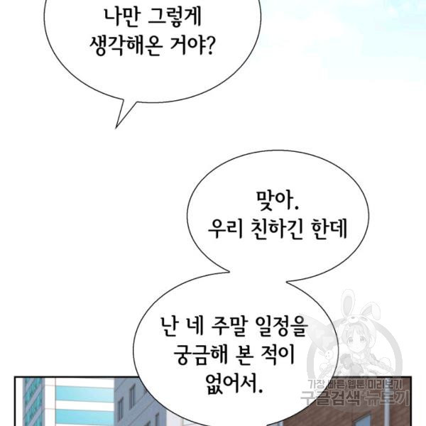 누구의 아이를 낳을까 39화 - 웹툰 이미지 39