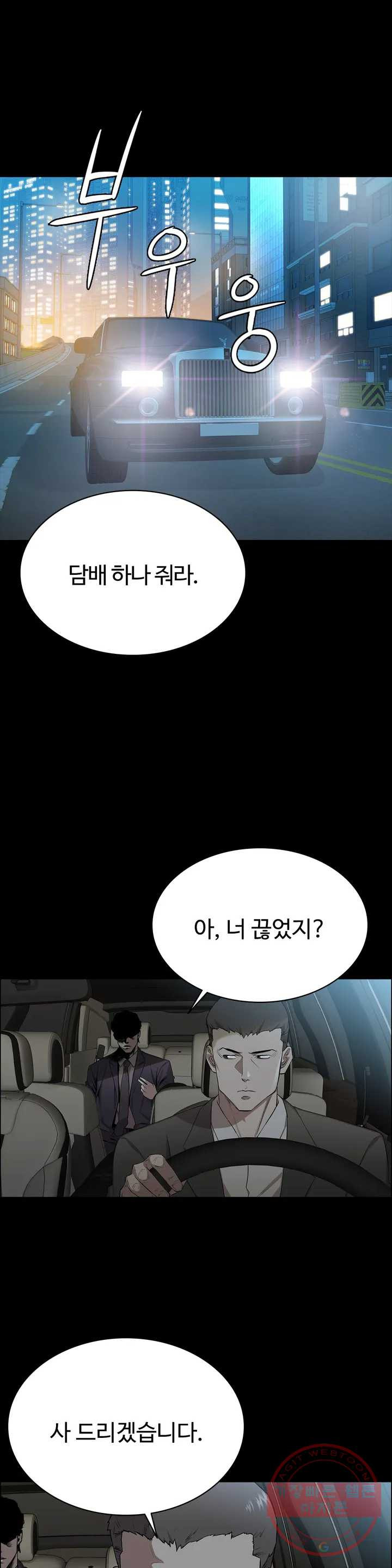 청순가련 1화 - 웹툰 이미지 2