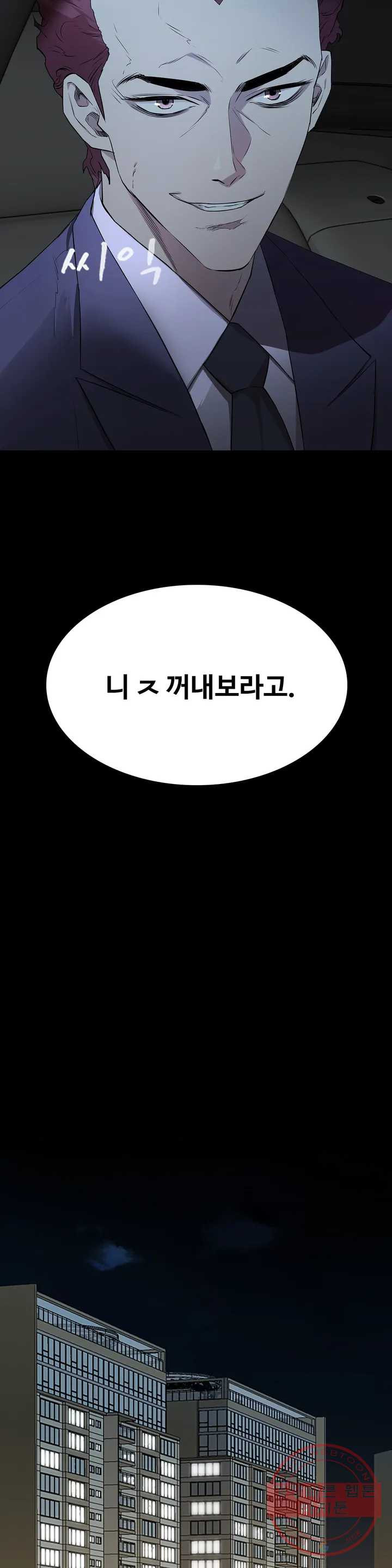 청순가련 1화 - 웹툰 이미지 10