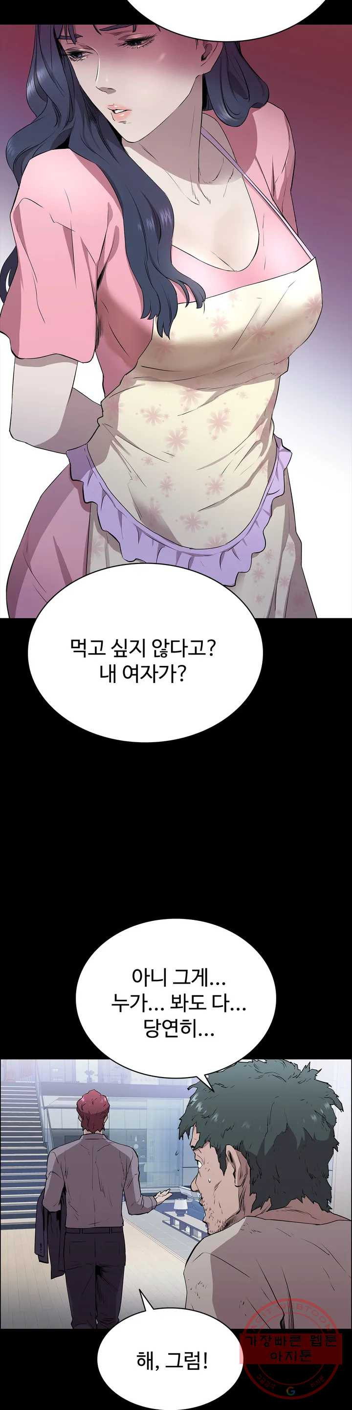 청순가련 1화 - 웹툰 이미지 17