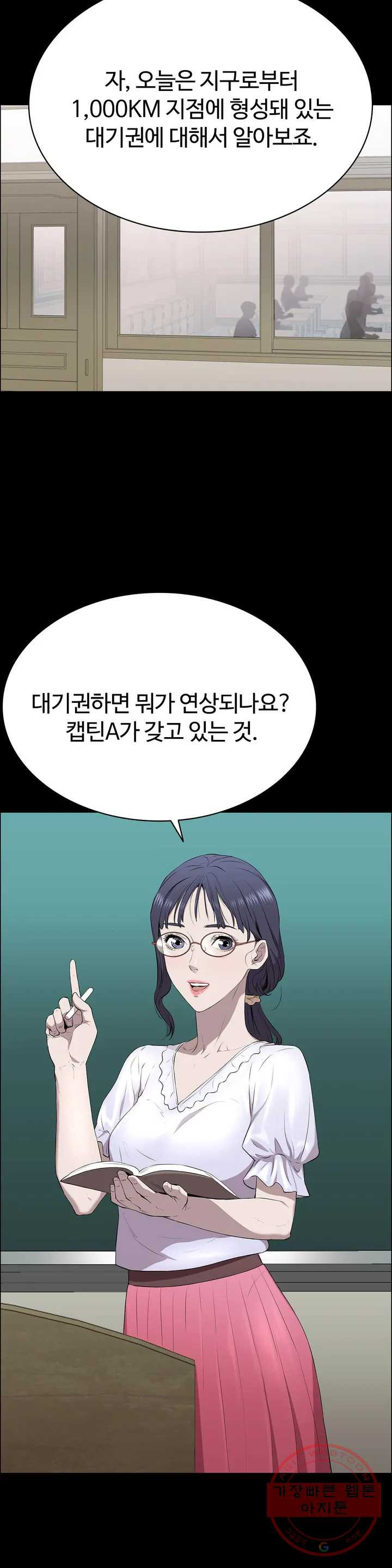 청순가련 1화 - 웹툰 이미지 35