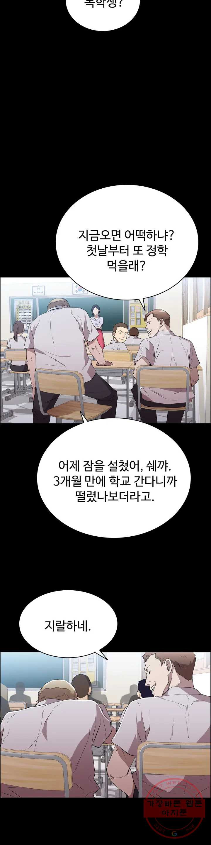 청순가련 1화 - 웹툰 이미지 39