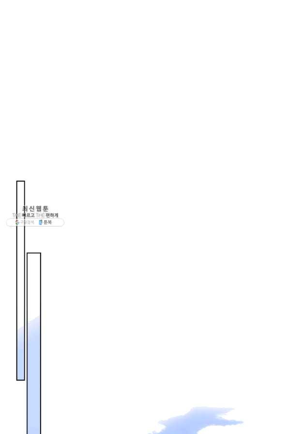 오라버니가 너무 순해서 걱정이다 34화 - 웹툰 이미지 40