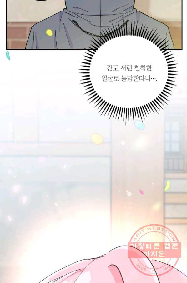 아기 황후님 50화 - 웹툰 이미지 53