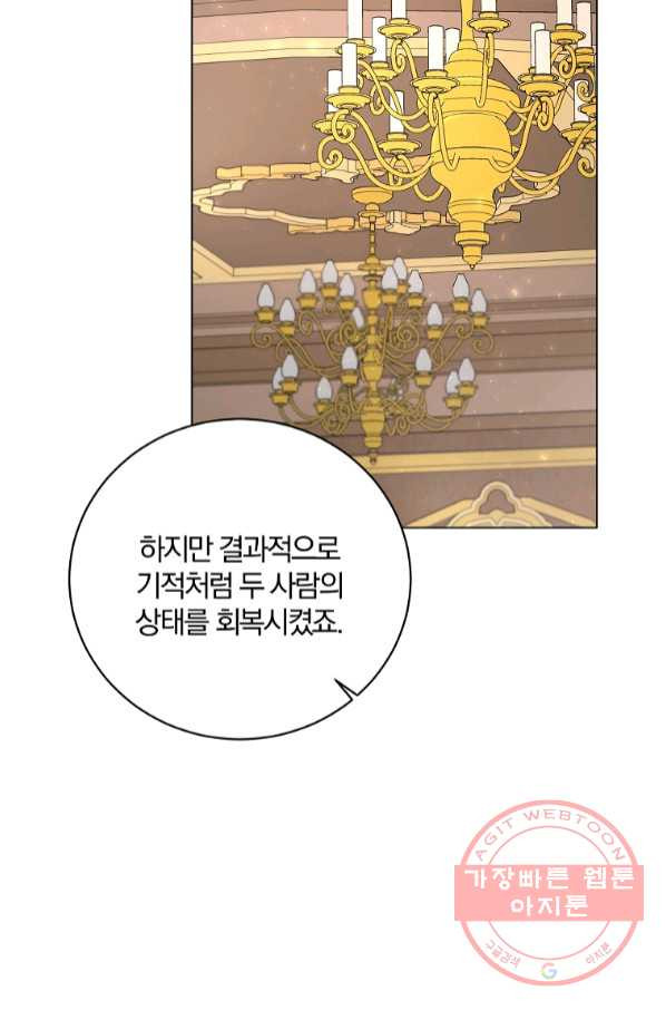 악녀지만 여주인공이 되겠습니다 52화 - 웹툰 이미지 41