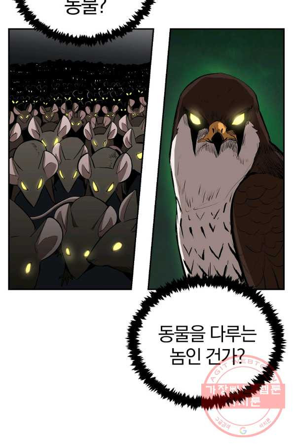 올드뉴비 김춘식 41화 - 웹툰 이미지 40