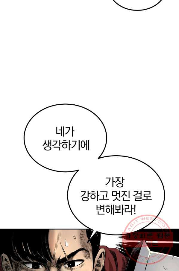 올드뉴비 김춘식 41화 - 웹툰 이미지 112