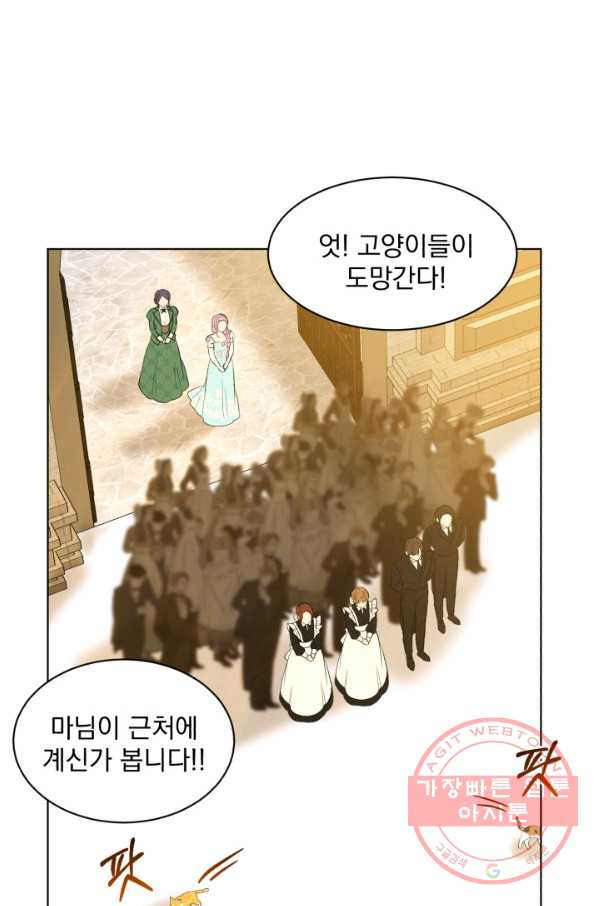 흑역사를 없애는 법 44화 - 웹툰 이미지 6