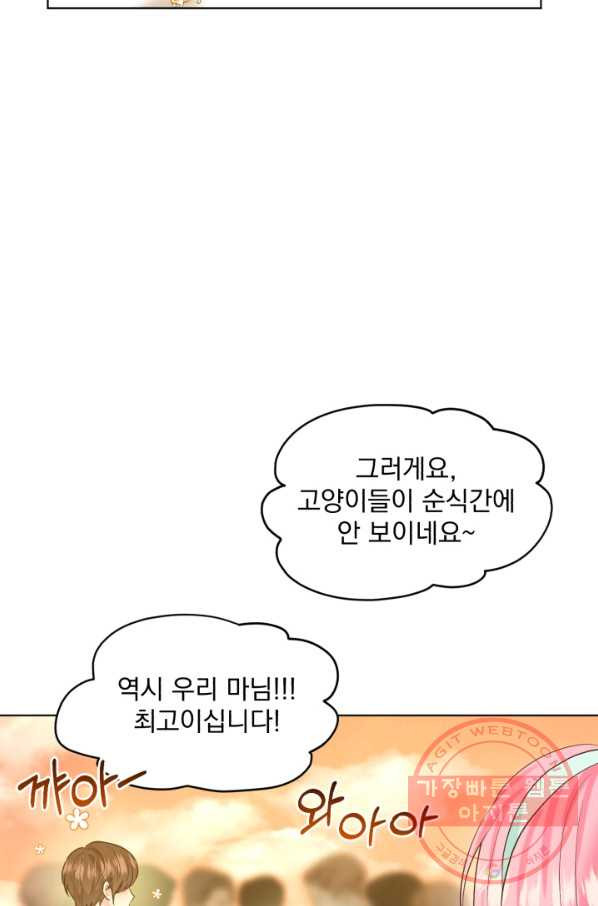 흑역사를 없애는 법 44화 - 웹툰 이미지 7