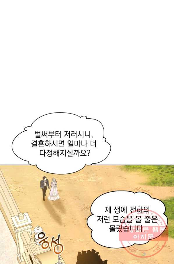 흑역사를 없애는 법 44화 - 웹툰 이미지 13