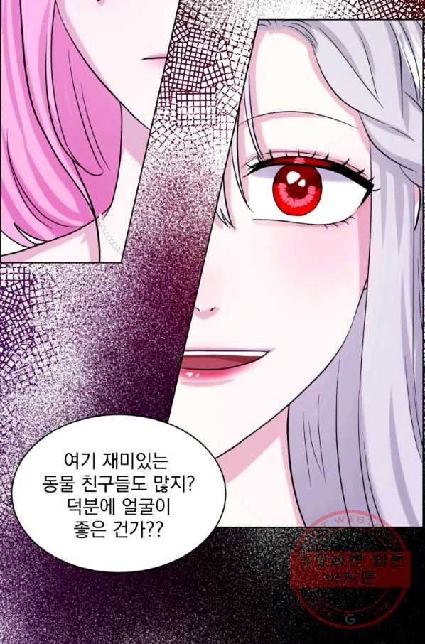 흑역사를 없애는 법 44화 - 웹툰 이미지 44