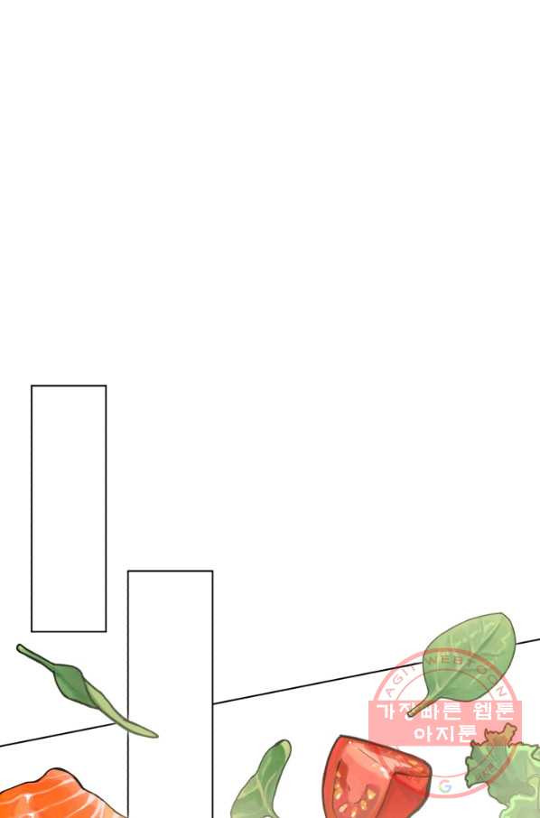 흑역사를 없애는 법 44화 - 웹툰 이미지 53