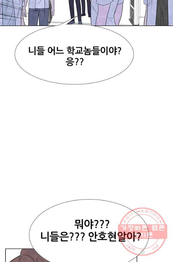 고교정점 263화 착각과 실수 - 웹툰 이미지 2