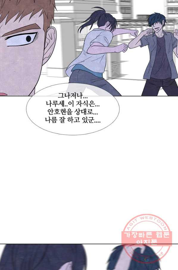 고교정점 263화 착각과 실수 - 웹툰 이미지 26