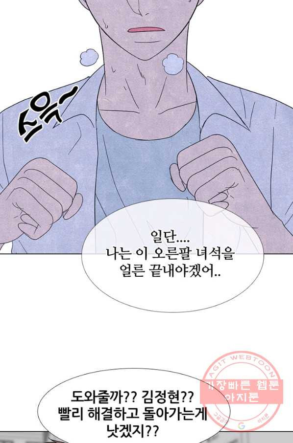 고교정점 263화 착각과 실수 - 웹툰 이미지 30