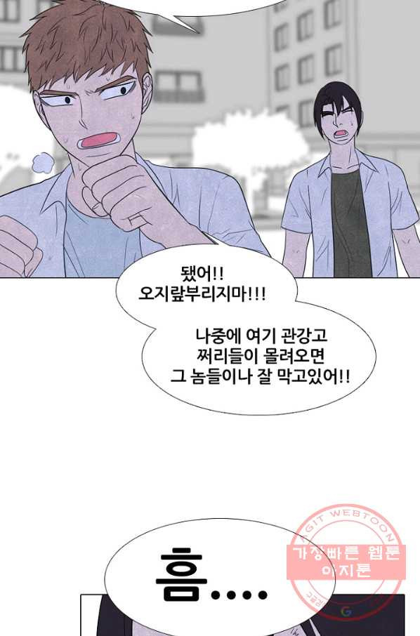 고교정점 263화 착각과 실수 - 웹툰 이미지 31