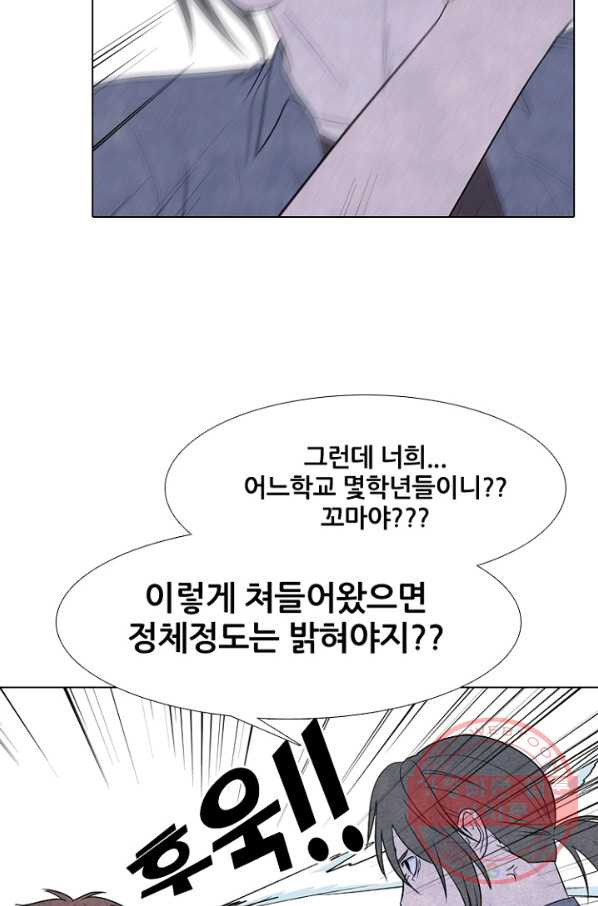 고교정점 263화 착각과 실수 - 웹툰 이미지 38