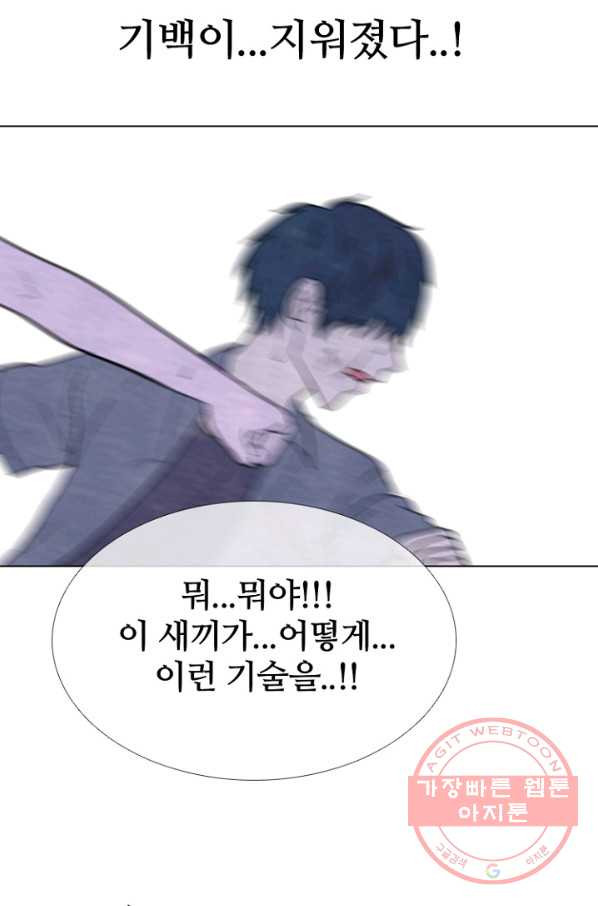 고교정점 263화 착각과 실수 - 웹툰 이미지 65