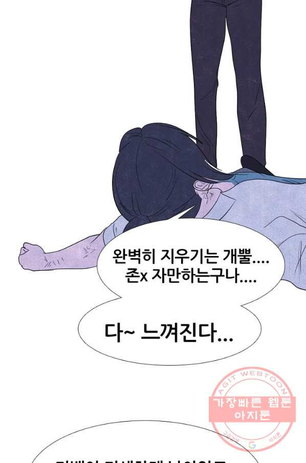 고교정점 0264화 상황파악 - 웹툰 이미지 50