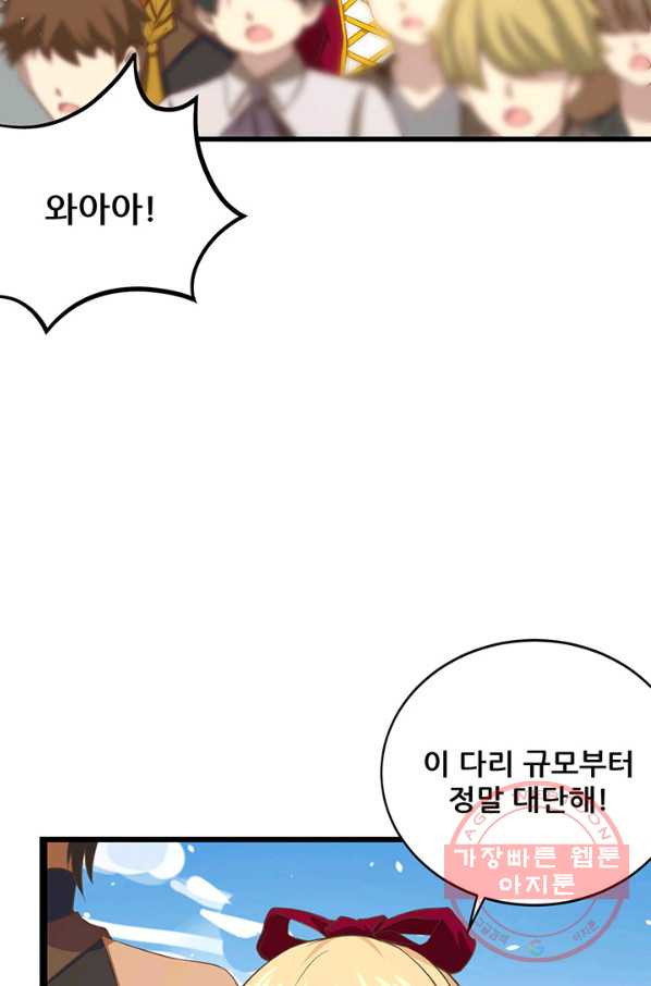 오늘부터 성주 159화 - 웹툰 이미지 21