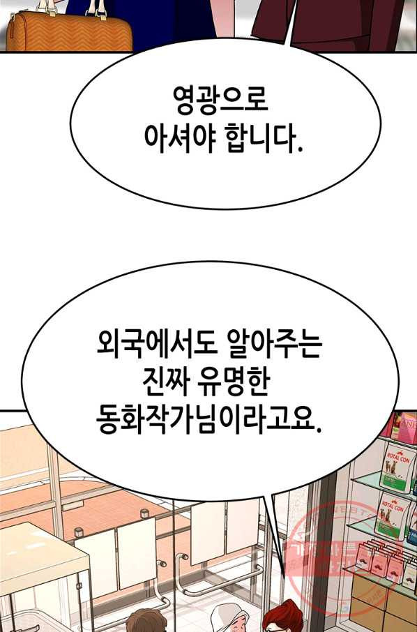 천 개의 달이 뜨면 31화 - 웹툰 이미지 6