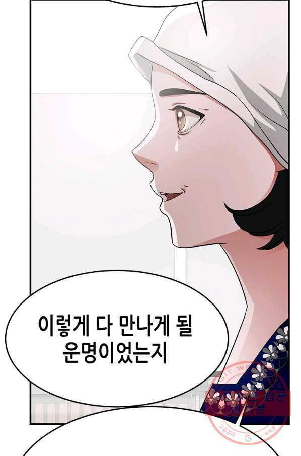 천 개의 달이 뜨면 31화 - 웹툰 이미지 10