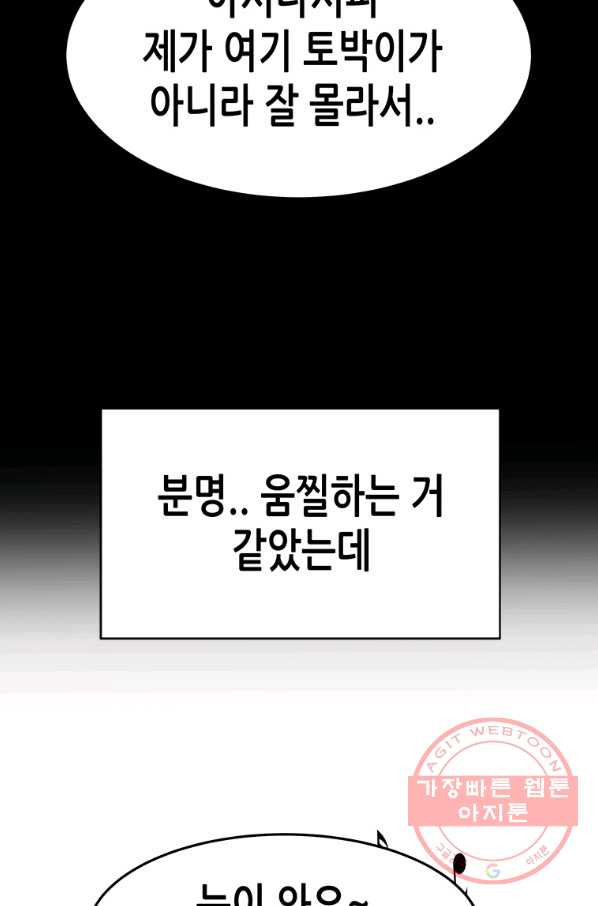 천 개의 달이 뜨면 31화 - 웹툰 이미지 29