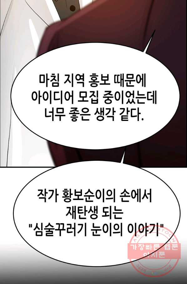 천 개의 달이 뜨면 31화 - 웹툰 이미지 36