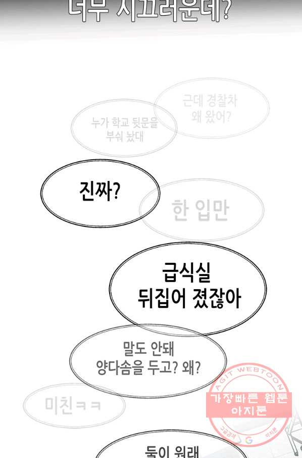 천 개의 달이 뜨면 31화 - 웹툰 이미지 82