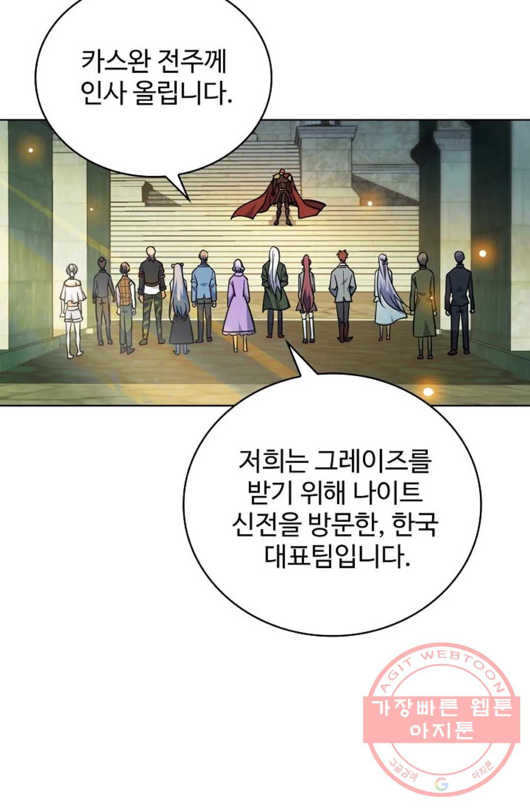 전직 법사 617화 - 웹툰 이미지 51