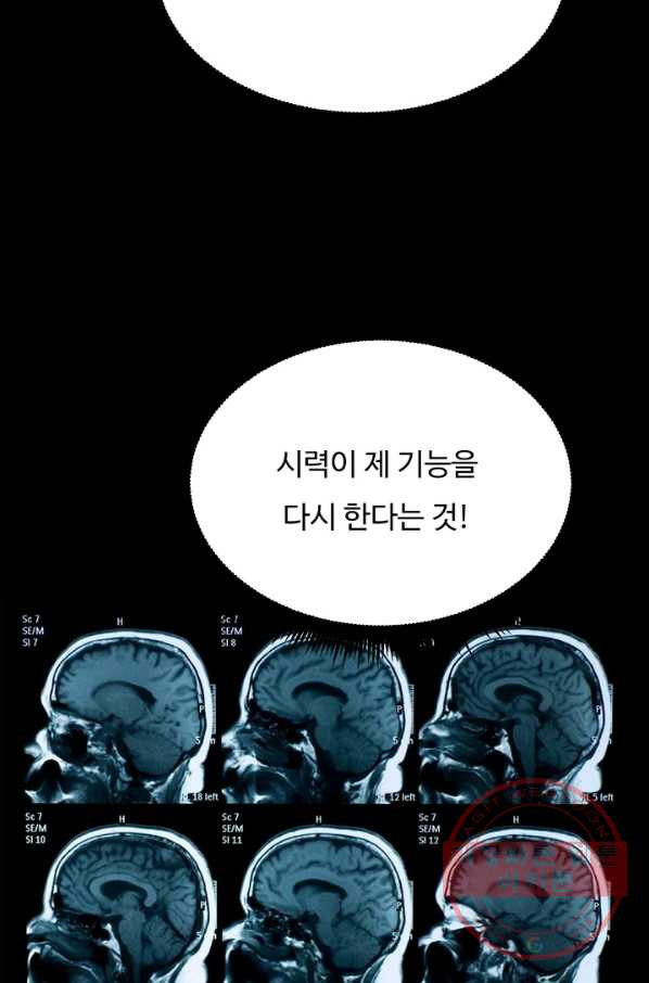 더 익스트림 10화 신입 - 웹툰 이미지 65