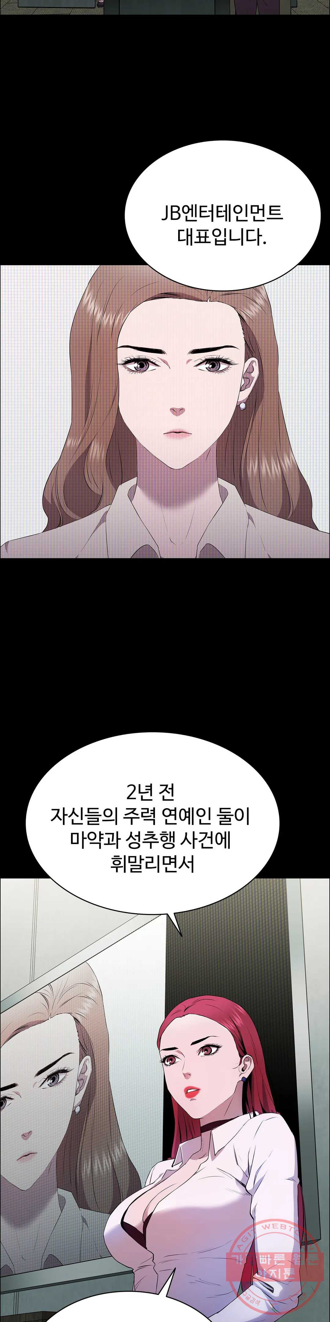 청순가련 2화 - 웹툰 이미지 2