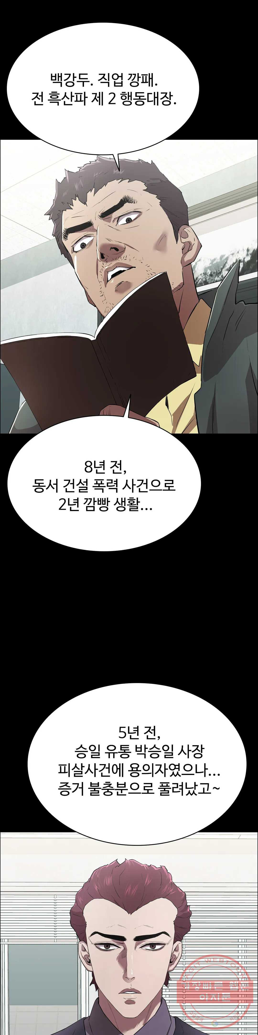 청순가련 2화 - 웹툰 이미지 17